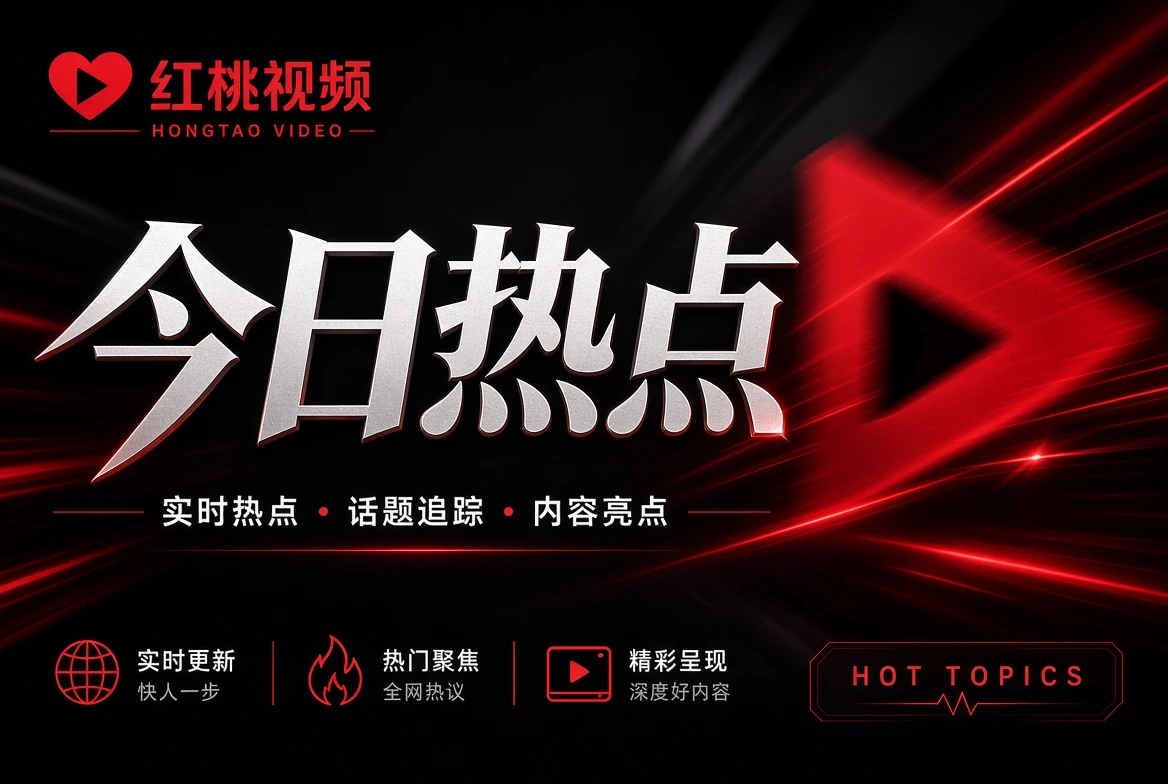 银幕栏影像阅读视觉